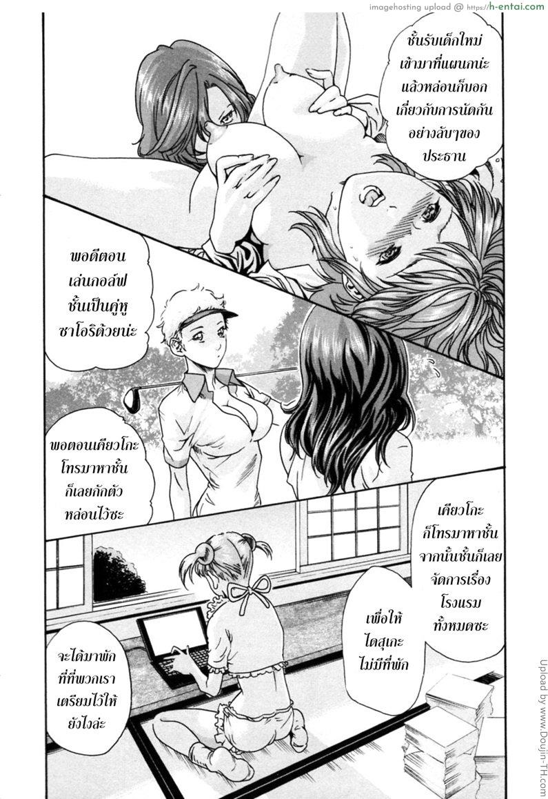 รักวุ่นวายกับชายน้ำว่าว 2 - ทัวร์จัดหนัก - แผ่น 12