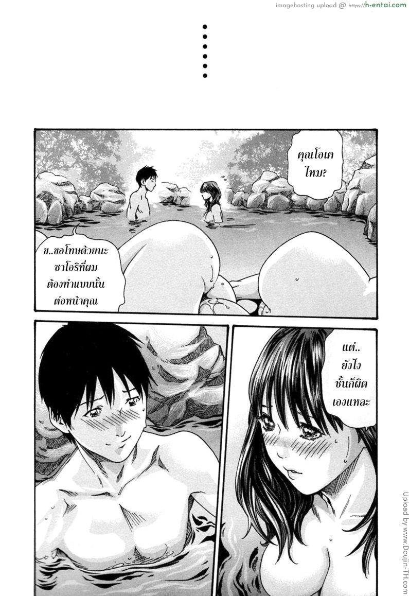 รักวุ่นวายกับชายน้ำว่าว 2 - ทัวร์จัดหนัก - แผ่น 17
