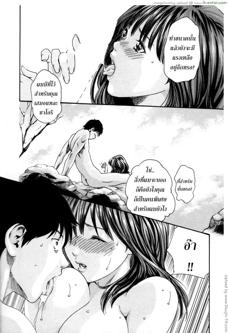 รักวุ่นวายกับชายน้ำว่าว 2 - ทัวร์จัดหนัก - แผ่น 18