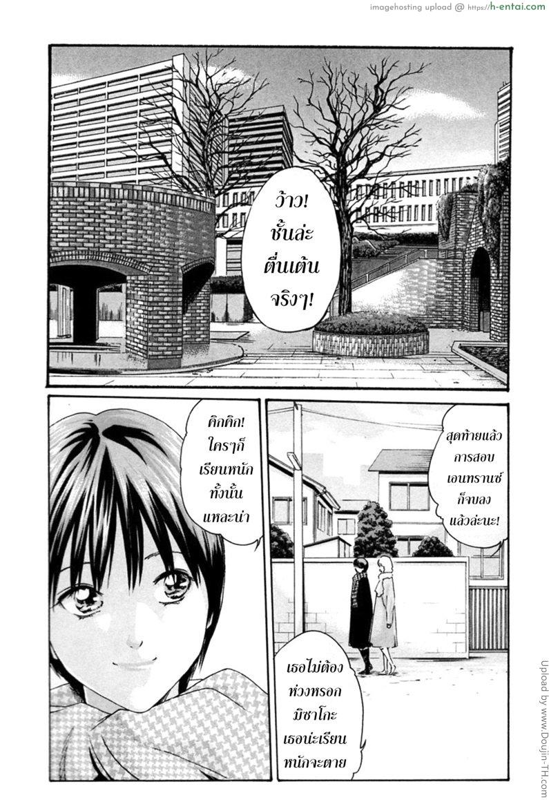 รักวุ่นวายกับชายน้ำว่าว 3 - การสอบ - แผ่น 2