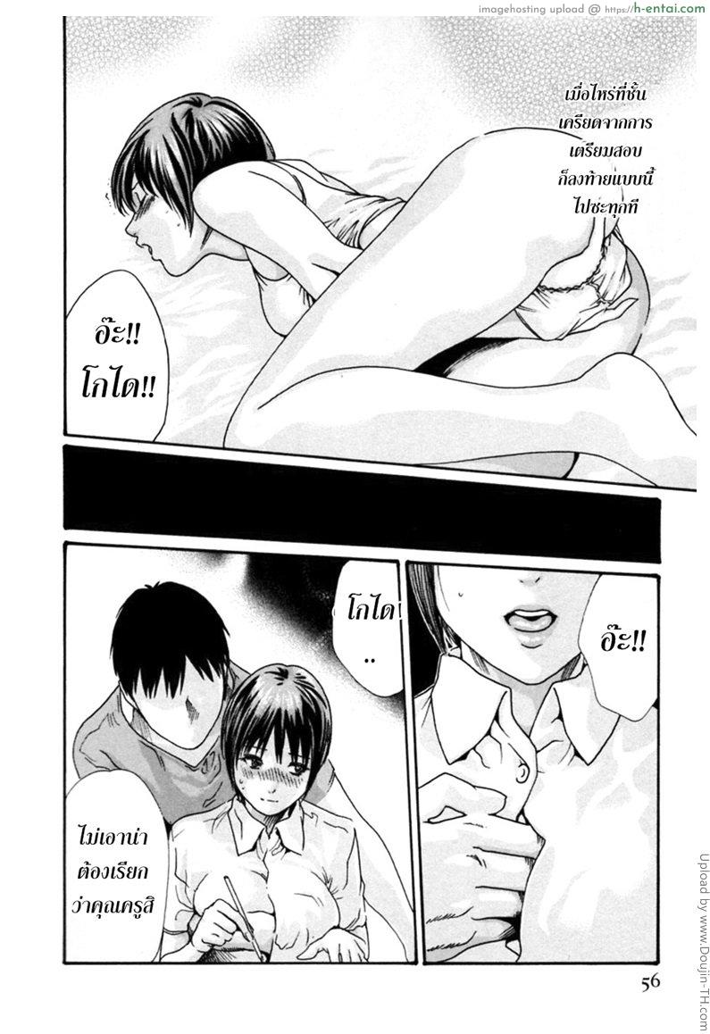 รักวุ่นวายกับชายน้ำว่าว 3 - การสอบ - แผ่น 6