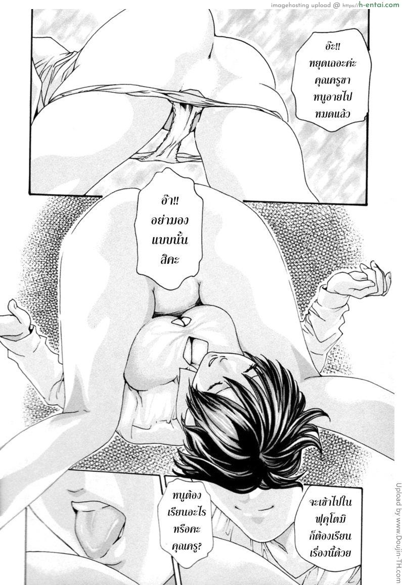 รักวุ่นวายกับชายน้ำว่าว 3 - การสอบ - แผ่น 8