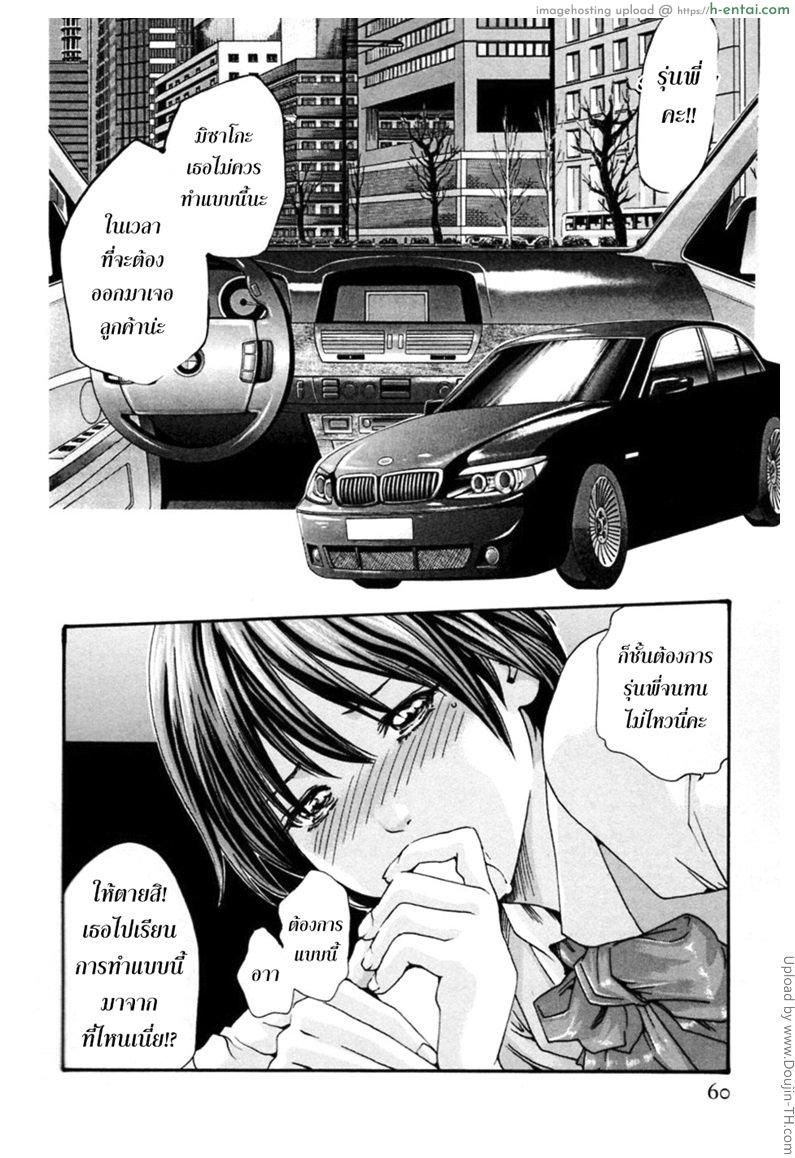 รักวุ่นวายกับชายน้ำว่าว 3 - การสอบ - แผ่น 10