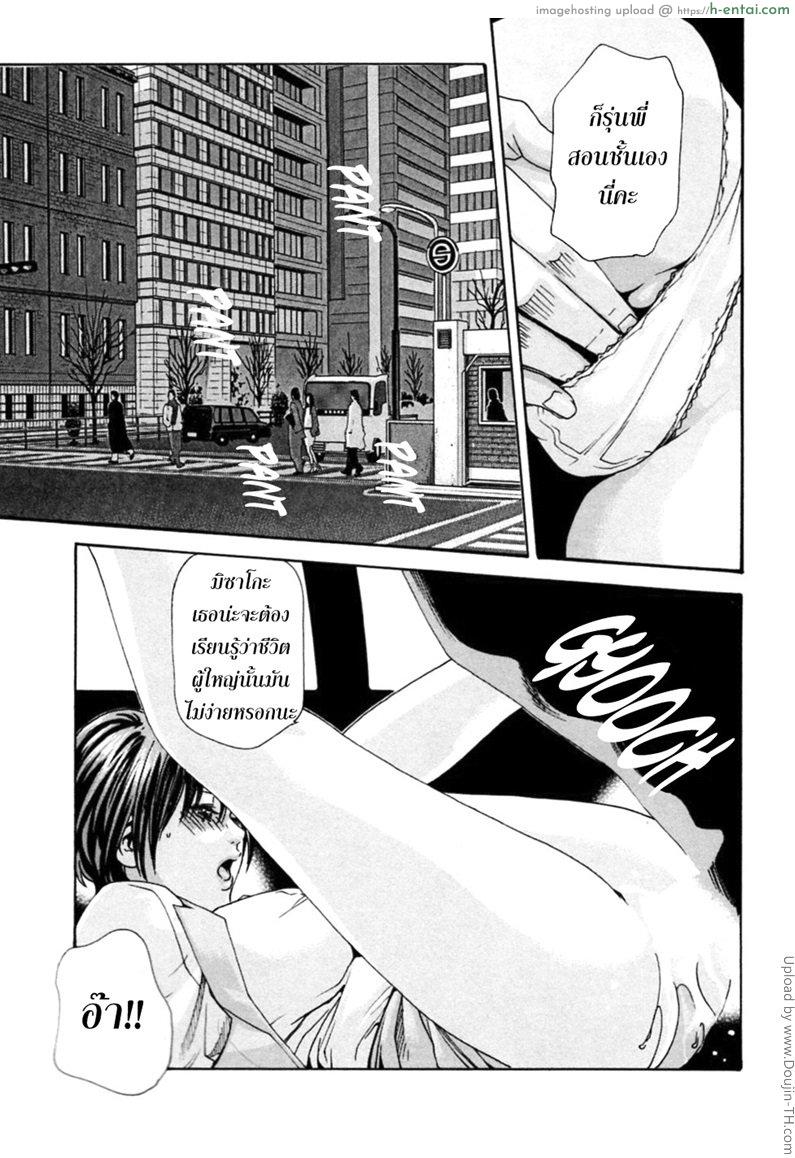 รักวุ่นวายกับชายน้ำว่าว 3 - การสอบ - แผ่น 11