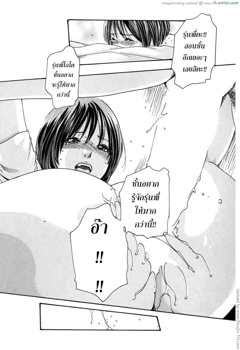 รักวุ่นวายกับชายน้ำว่าว 3 - การสอบ - แผ่น 12