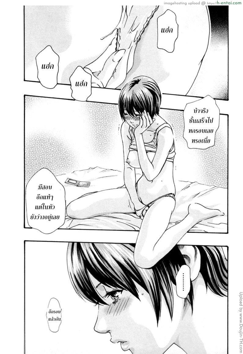 รักวุ่นวายกับชายน้ำว่าว 3 - การสอบ - แผ่น 13