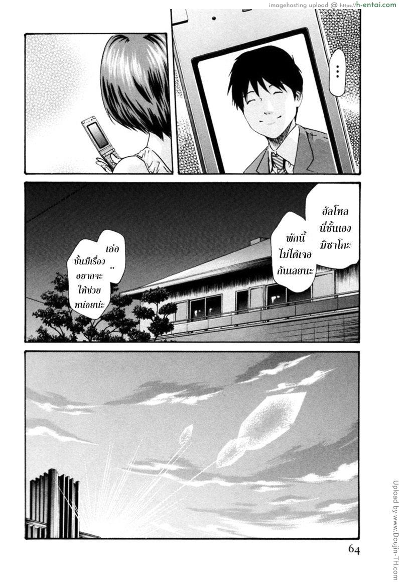 รักวุ่นวายกับชายน้ำว่าว 3 - การสอบ - แผ่น 14