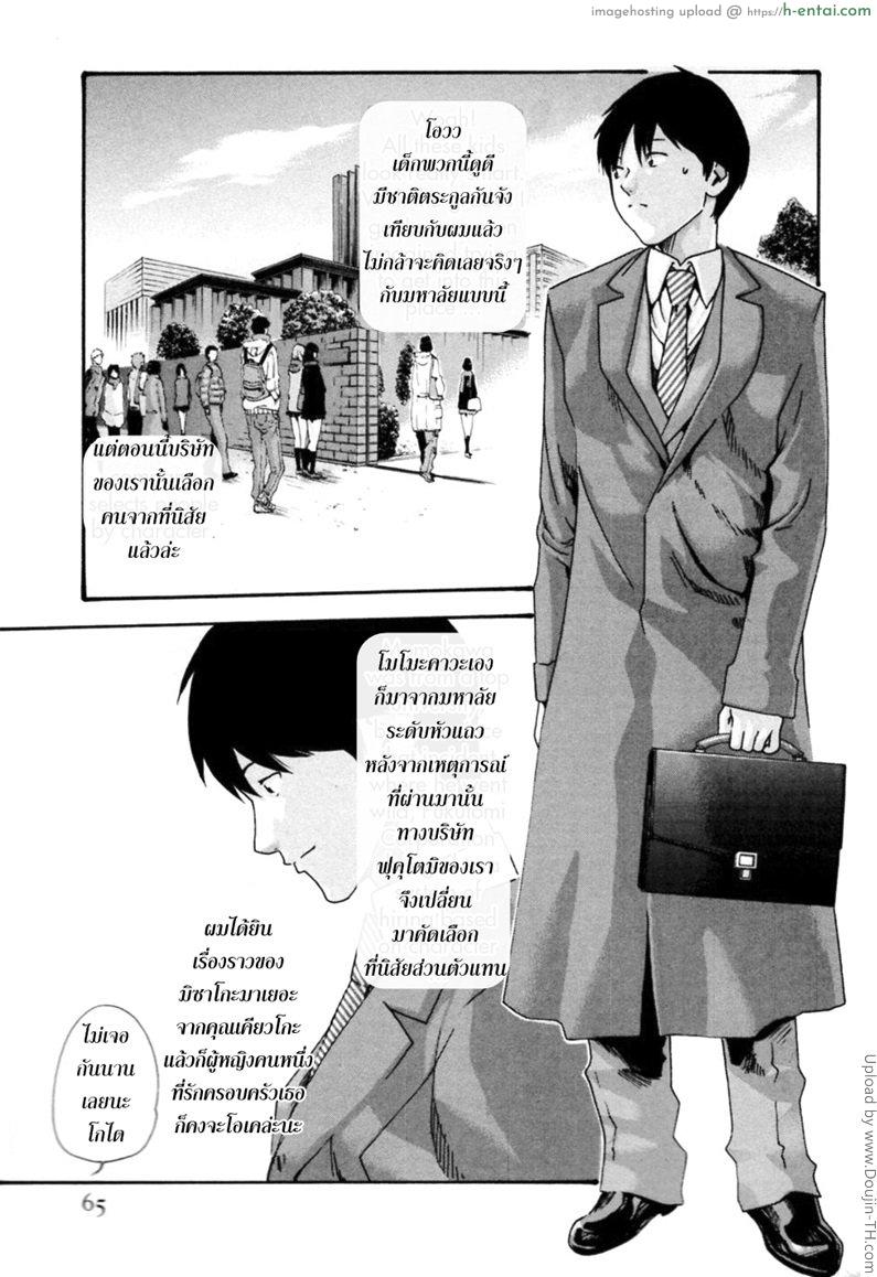 รักวุ่นวายกับชายน้ำว่าว 3 - การสอบ - แผ่น 15