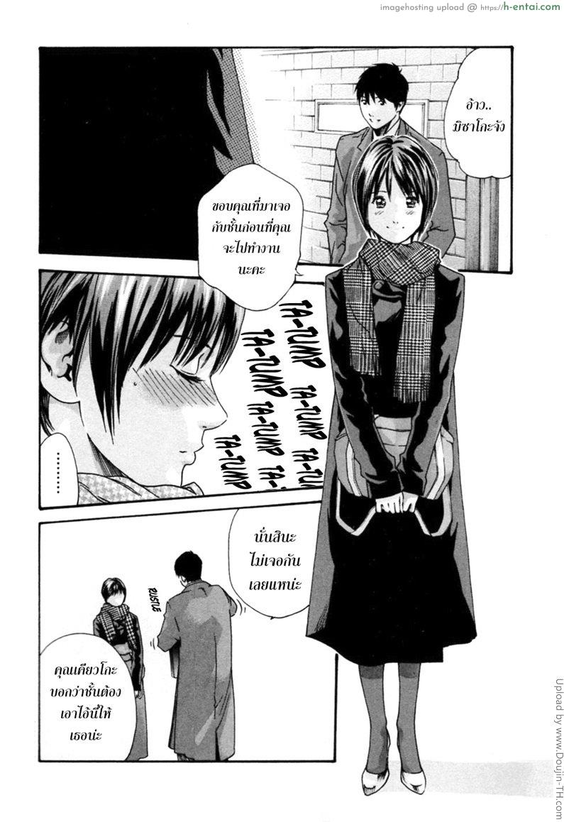 รักวุ่นวายกับชายน้ำว่าว 3 - การสอบ - แผ่น 16