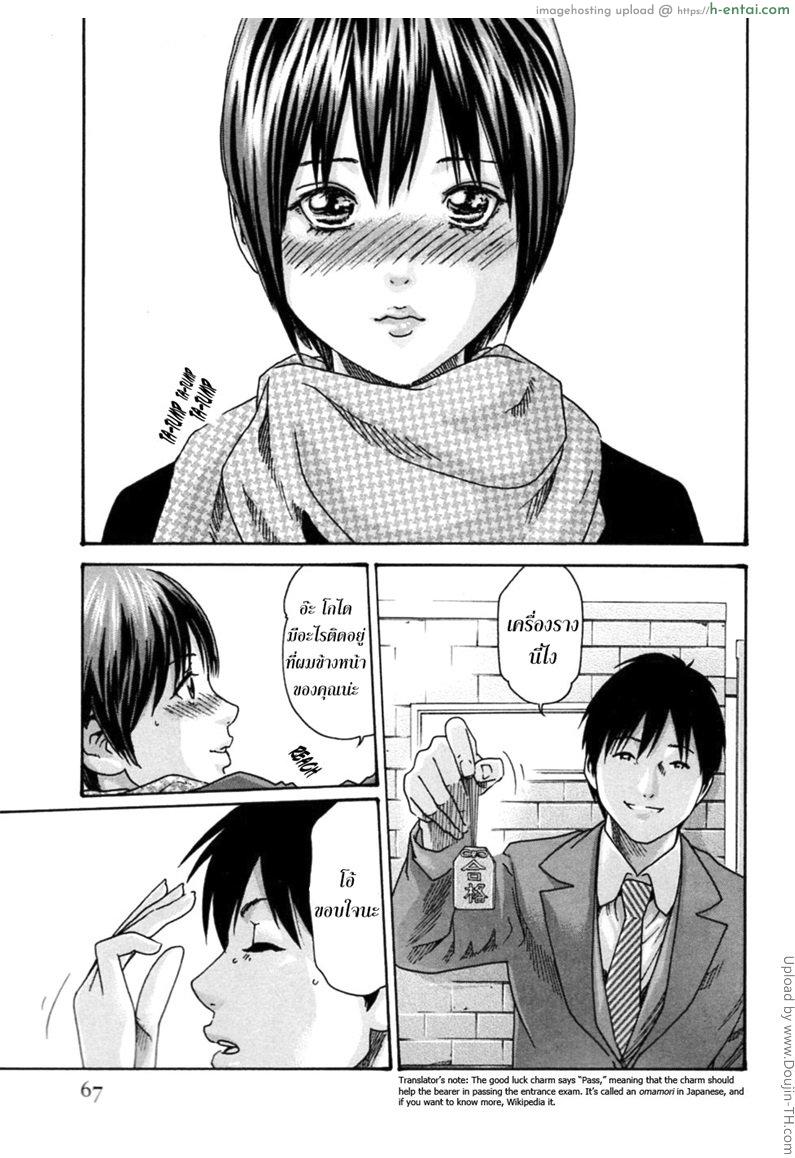 รักวุ่นวายกับชายน้ำว่าว 3 - การสอบ - แผ่น 17