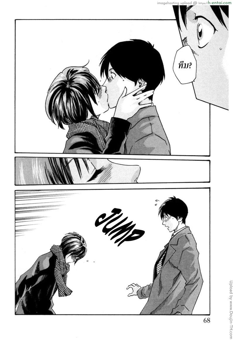 รักวุ่นวายกับชายน้ำว่าว 3 - การสอบ - แผ่น 18