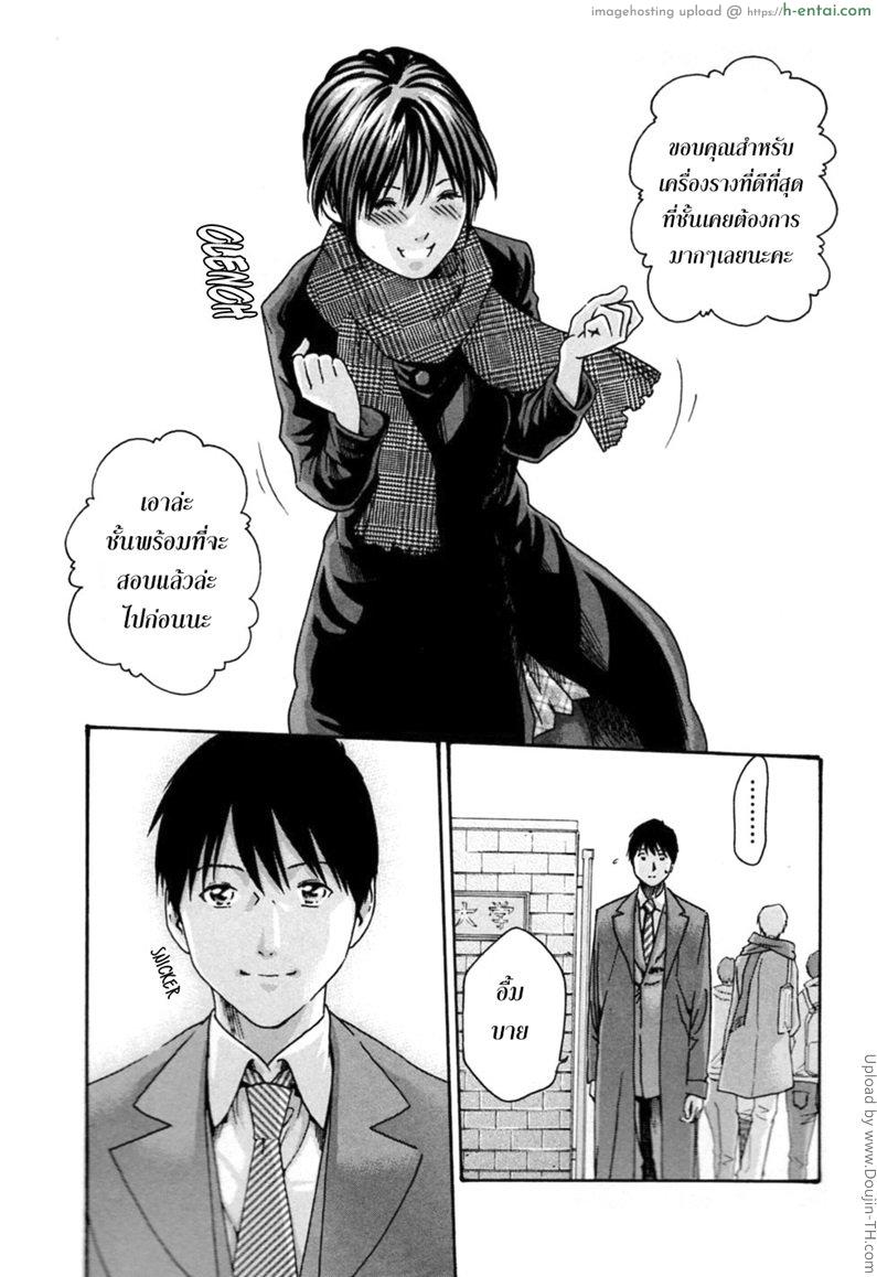 รักวุ่นวายกับชายน้ำว่าว 3 - การสอบ - แผ่น 19