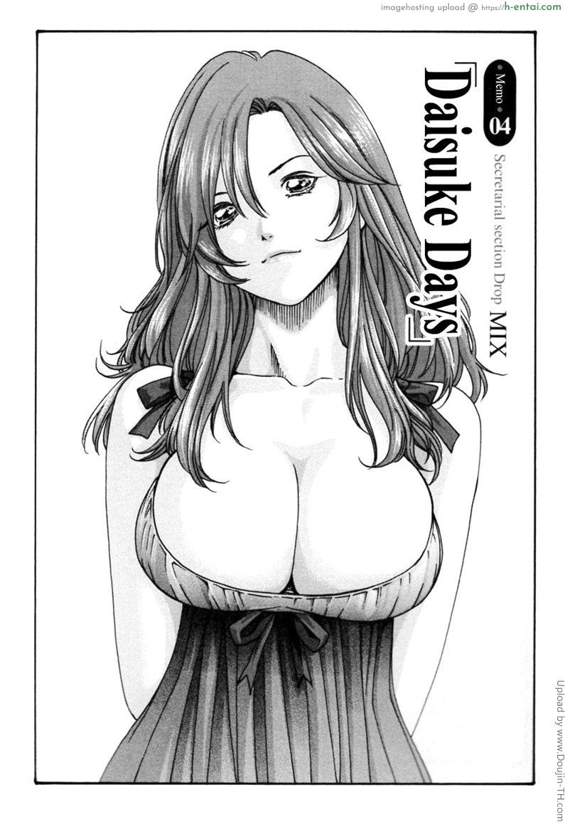 โดจิน รักวุ่นวายกับชายน้ำว่าว 4 - เล่าความหลัง Hishoka Drop Mix 4 แปลไทย 5