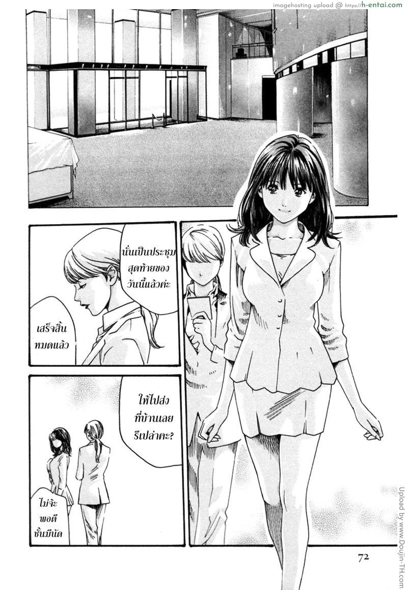 รักวุ่นวายกับชายน้ำว่าว 4 - เล่าความหลัง - แผ่น 2