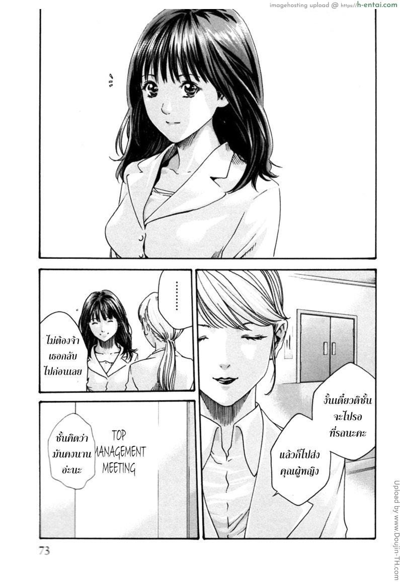 รักวุ่นวายกับชายน้ำว่าว 4 - เล่าความหลัง - แผ่น 3