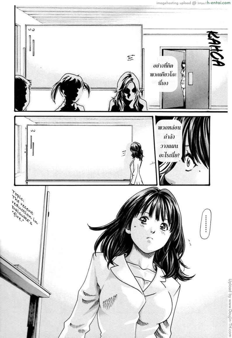 รักวุ่นวายกับชายน้ำว่าว 4 - เล่าความหลัง - แผ่น 4