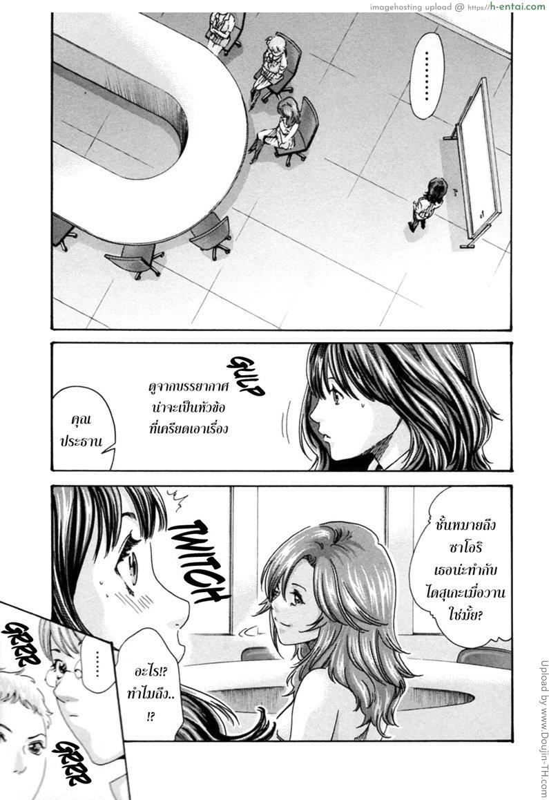 รักวุ่นวายกับชายน้ำว่าว 4 - เล่าความหลัง - แผ่น 5