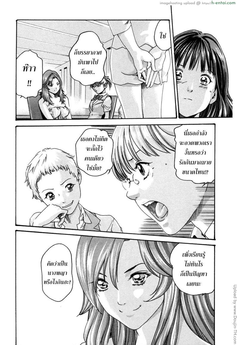 รักวุ่นวายกับชายน้ำว่าว 4 - เล่าความหลัง - แผ่น 6