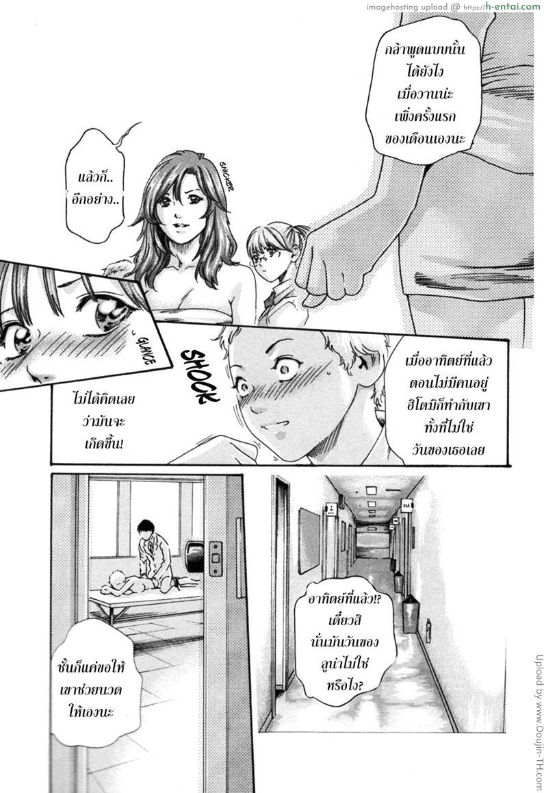 รักวุ่นวายกับชายน้ำว่าว 4 - เล่าความหลัง - แผ่น 7