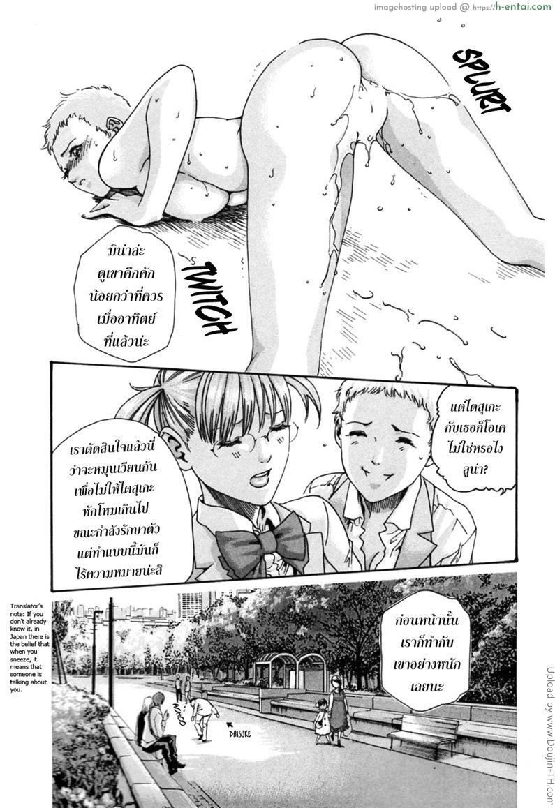 รักวุ่นวายกับชายน้ำว่าว 4 - เล่าความหลัง - แผ่น 9