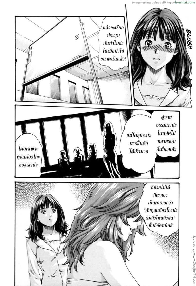 รักวุ่นวายกับชายน้ำว่าว 4 - เล่าความหลัง - แผ่น 12