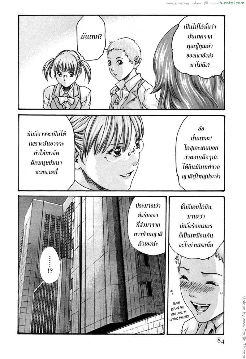 รักวุ่นวายกับชายน้ำว่าว 4 - เล่าความหลัง - แผ่น 14