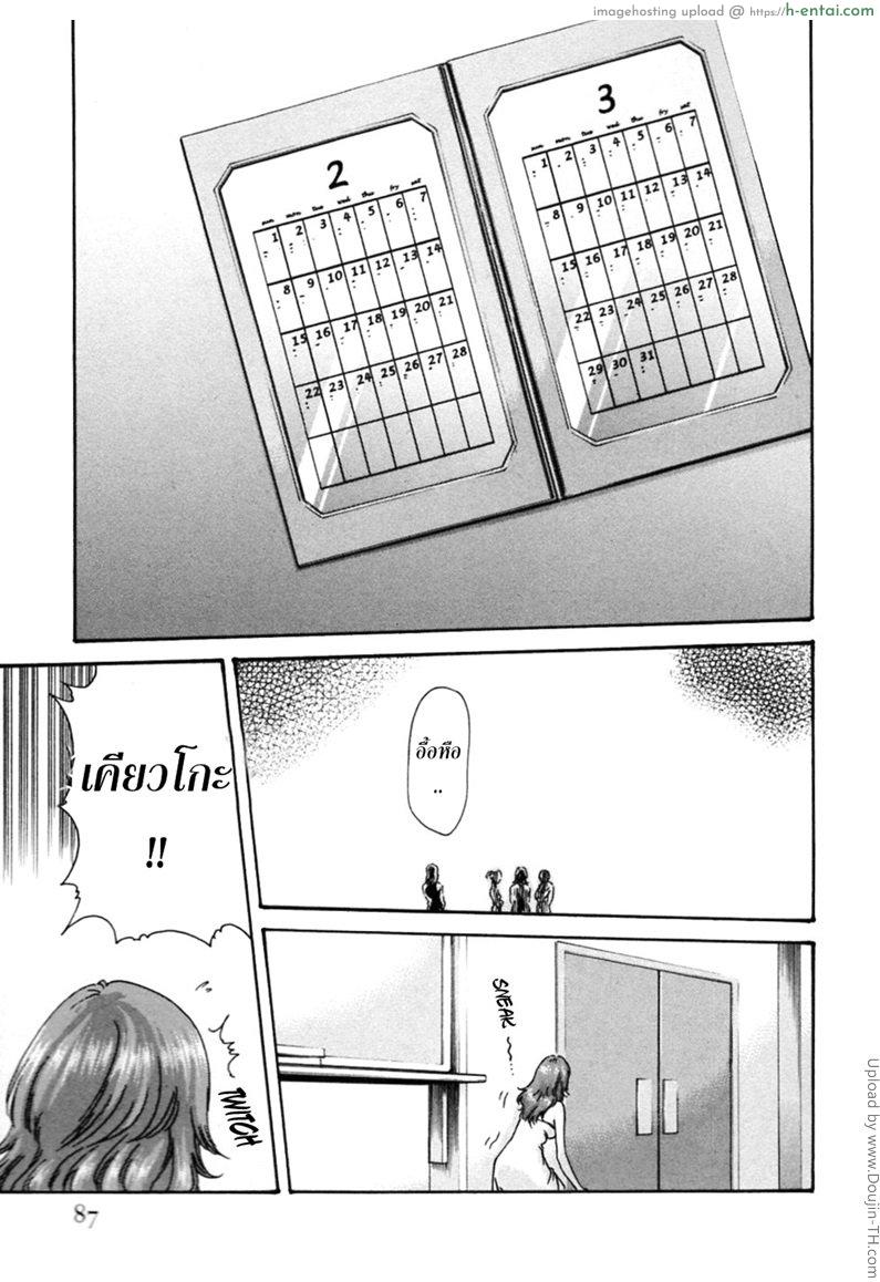 รักวุ่นวายกับชายน้ำว่าว 4 - เล่าความหลัง - แผ่น 17