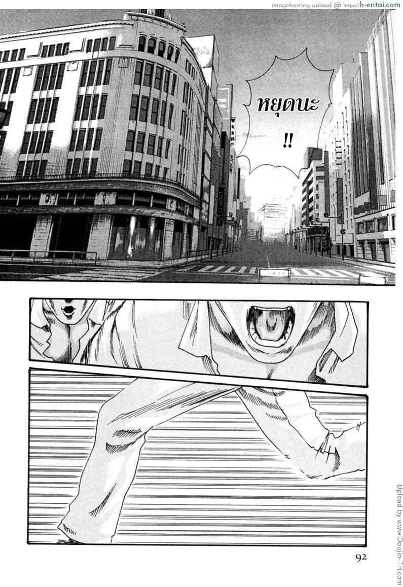 รักวุ่นวายกับชายน้ำว่าว 5 - สอนงานใหม่ - แผ่น 2