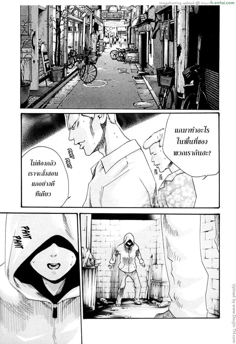 รักวุ่นวายกับชายน้ำว่าว 5 - สอนงานใหม่ - แผ่น 3