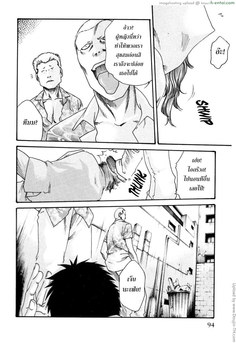 รักวุ่นวายกับชายน้ำว่าว 5 - สอนงานใหม่ - แผ่น 4