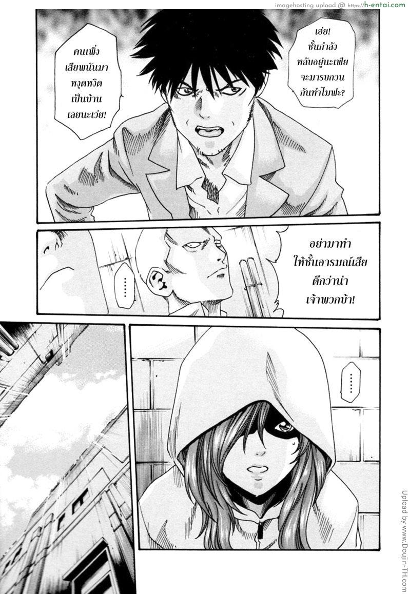 รักวุ่นวายกับชายน้ำว่าว 5 - สอนงานใหม่ - แผ่น 5