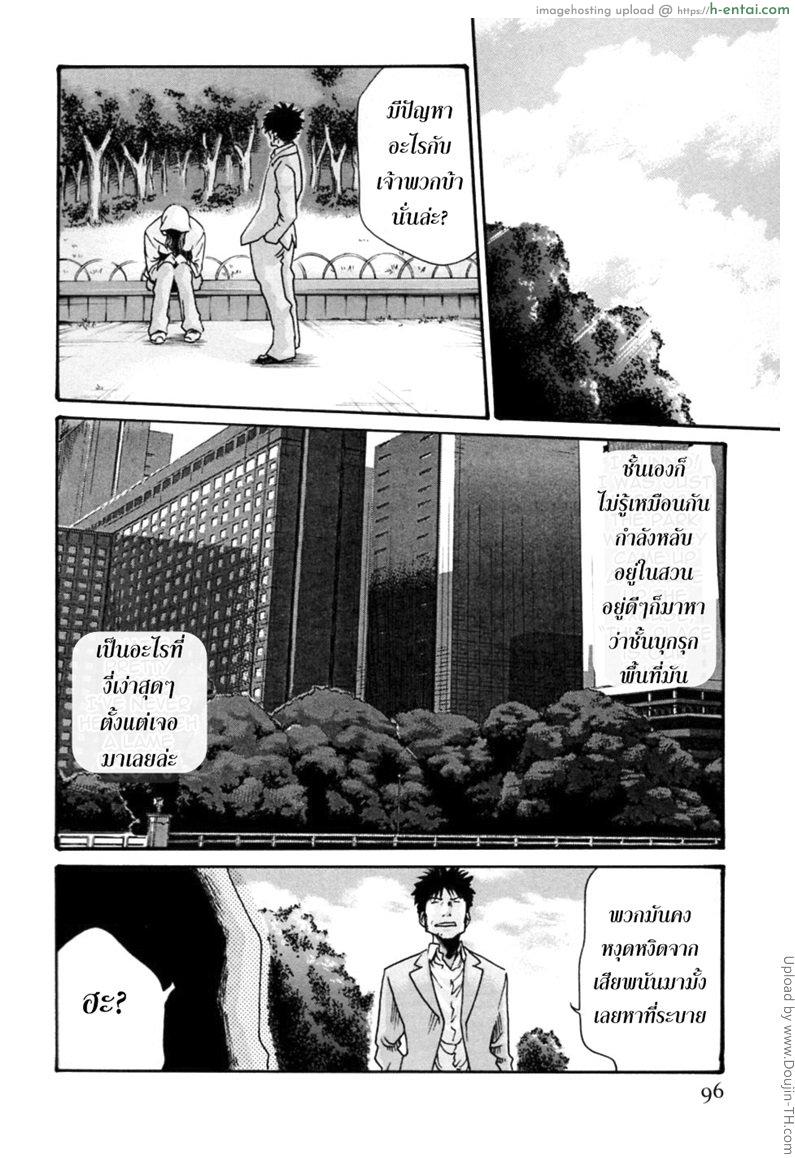 รักวุ่นวายกับชายน้ำว่าว 5 - สอนงานใหม่ - แผ่น 6