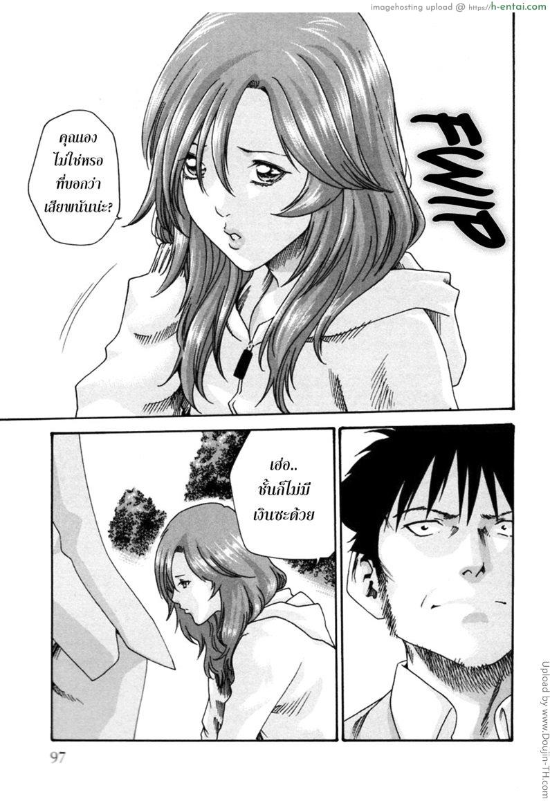 รักวุ่นวายกับชายน้ำว่าว 5 - สอนงานใหม่ - แผ่น 7