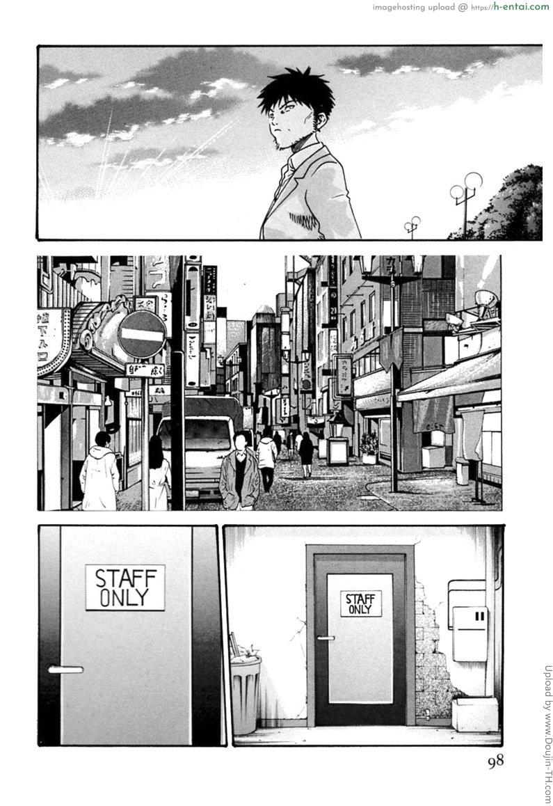 รักวุ่นวายกับชายน้ำว่าว 5 - สอนงานใหม่ - แผ่น 8