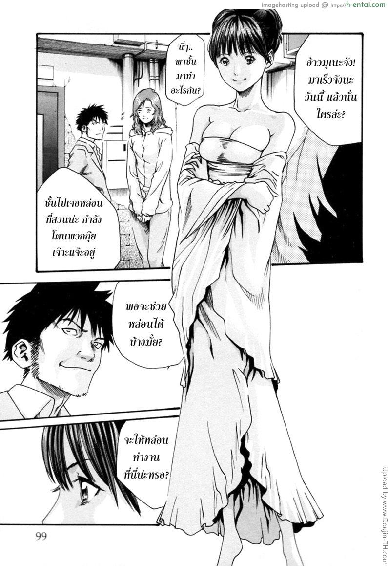 รักวุ่นวายกับชายน้ำว่าว 5 - สอนงานใหม่ - แผ่น 9