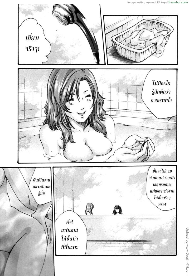 รักวุ่นวายกับชายน้ำว่าว 5 - สอนงานใหม่ - แผ่น 11