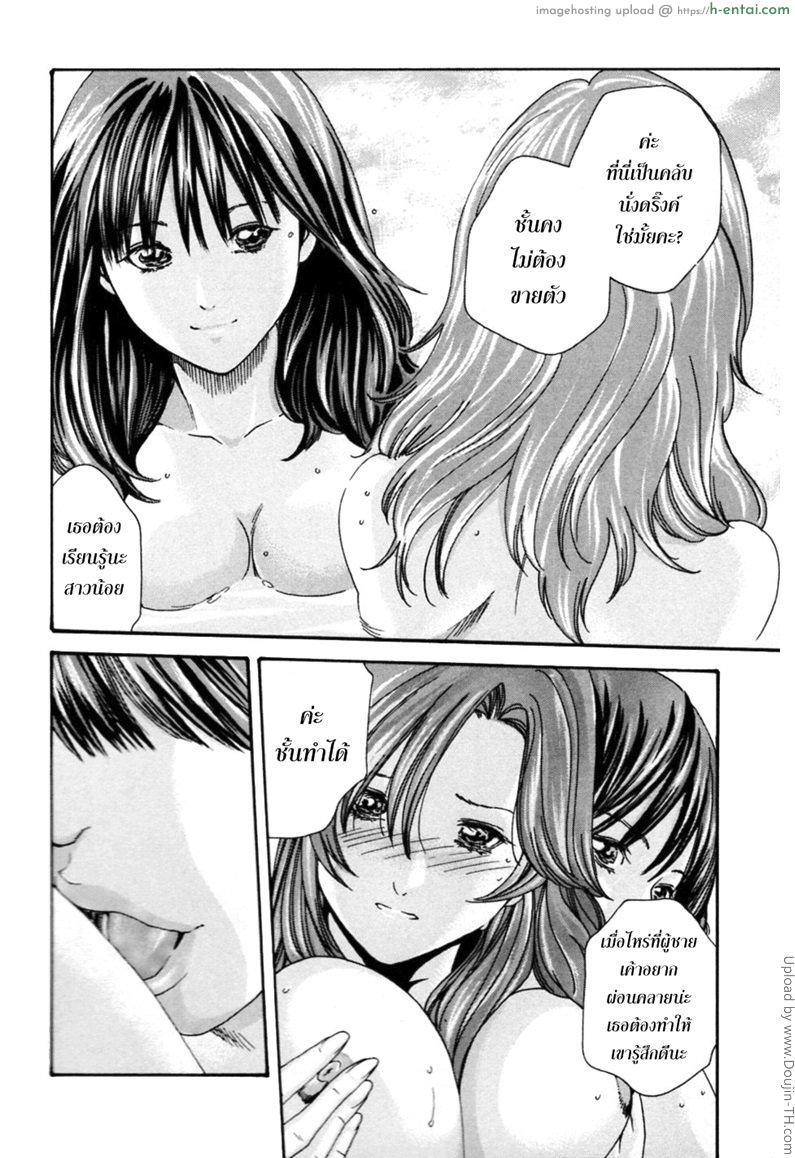 รักวุ่นวายกับชายน้ำว่าว 5 - สอนงานใหม่ - แผ่น 12