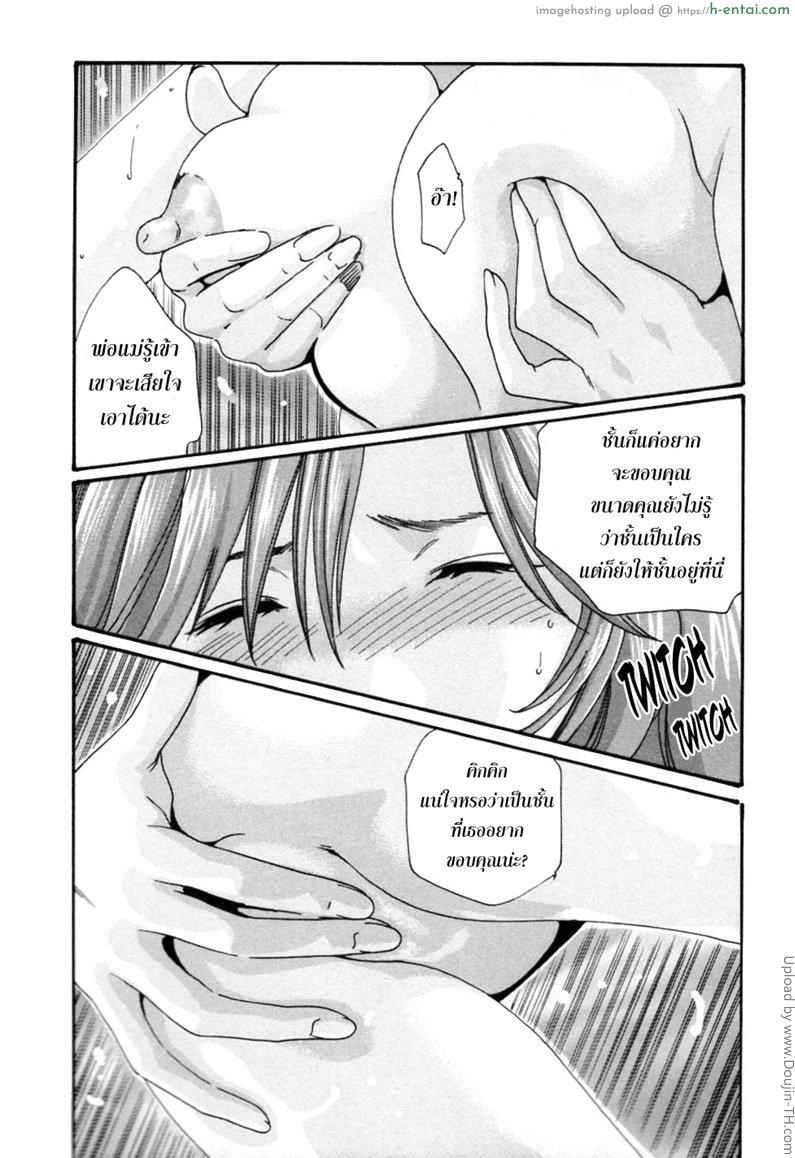 รักวุ่นวายกับชายน้ำว่าว 5 - สอนงานใหม่ - แผ่น 13