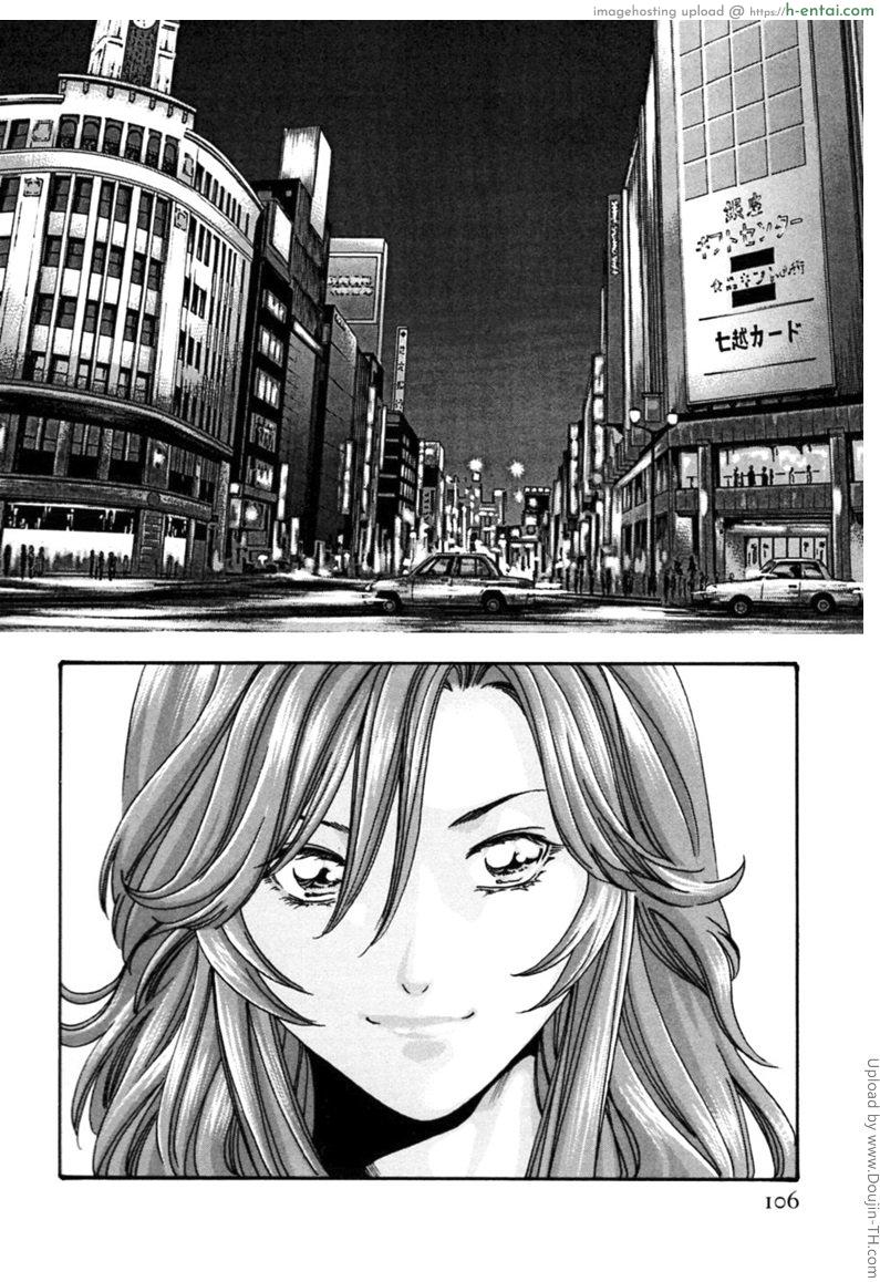 รักวุ่นวายกับชายน้ำว่าว 5 - สอนงานใหม่ - แผ่น 16