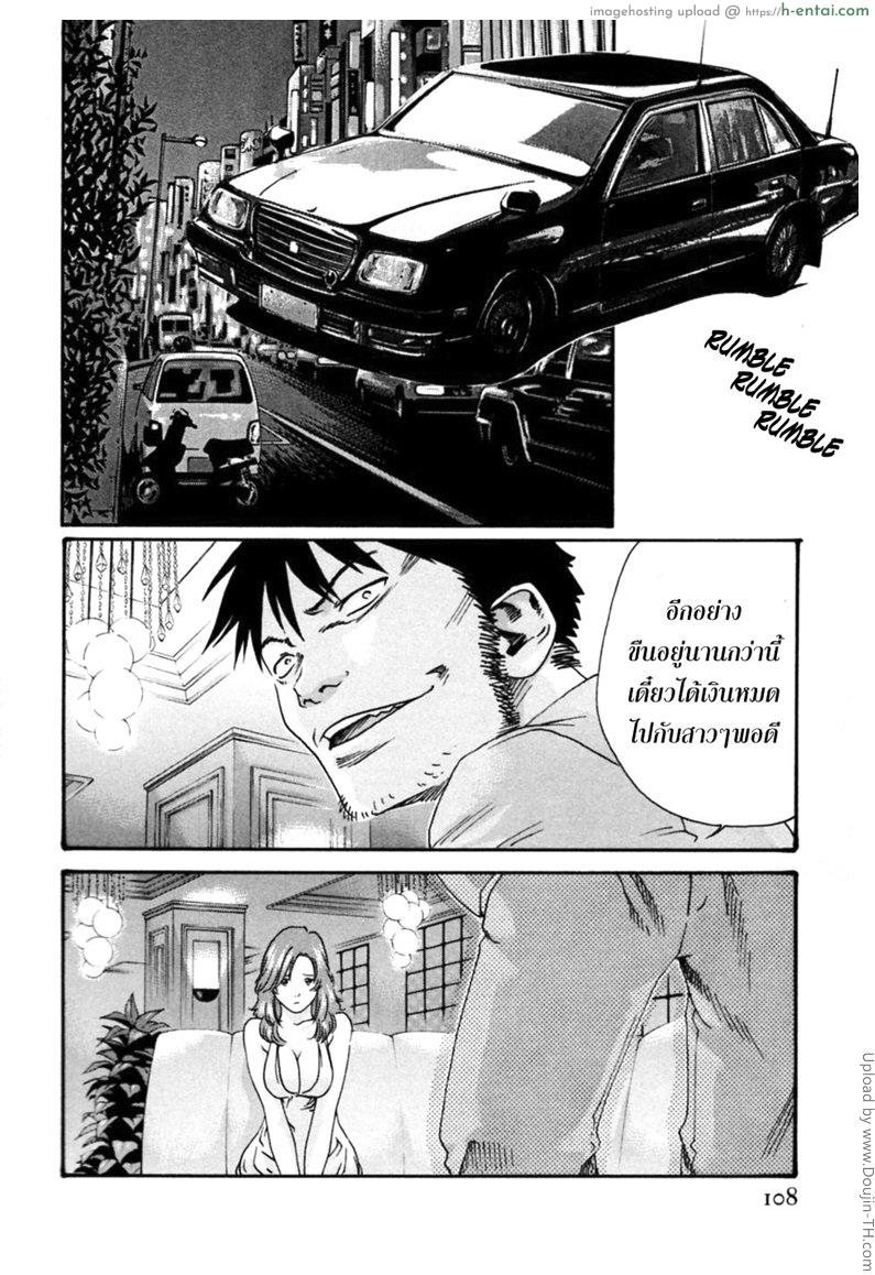 รักวุ่นวายกับชายน้ำว่าว 5 - สอนงานใหม่ - แผ่น 18