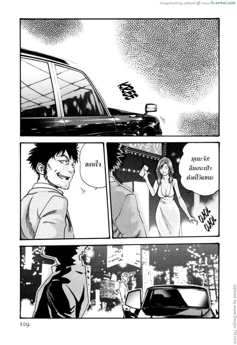 รักวุ่นวายกับชายน้ำว่าว 5 - สอนงานใหม่ - แผ่น 19