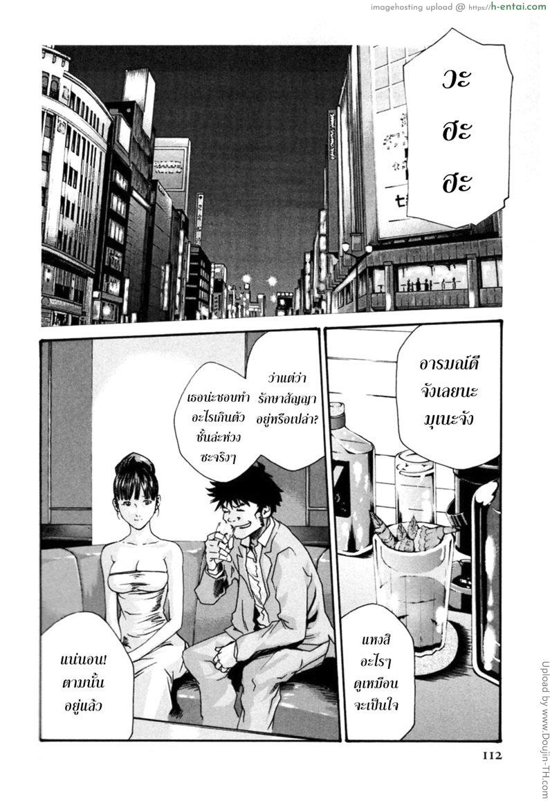 รักวุ่นวายกับชายน้ำว่าว 6 - รักษาสัญญา - แผ่น 2