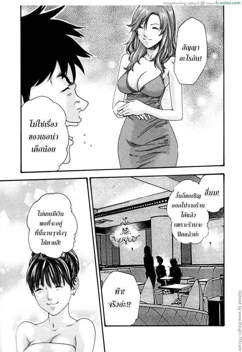 รักวุ่นวายกับชายน้ำว่าว 6 - รักษาสัญญา - แผ่น 3