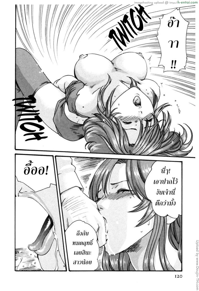 รักวุ่นวายกับชายน้ำว่าว 6 - รักษาสัญญา - แผ่น 10