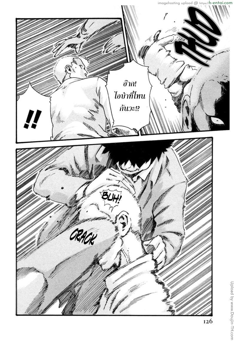 รักวุ่นวายกับชายน้ำว่าว 6 - รักษาสัญญา - แผ่น 16