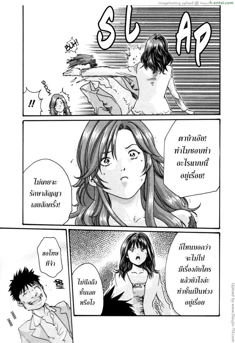 รักวุ่นวายกับชายน้ำว่าว 6 - รักษาสัญญา - แผ่น 19