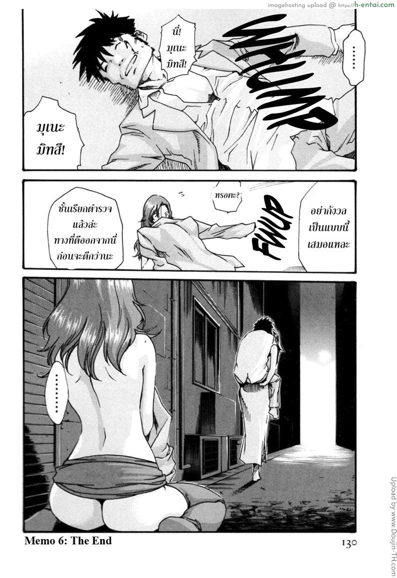 รักวุ่นวายกับชายน้ำว่าว 6 - รักษาสัญญา - แผ่น 20