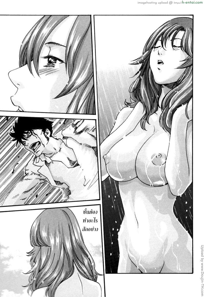 รักวุ่นวายกับชายน้ำว่าว 7 - ตอบแทน - แผ่น 3