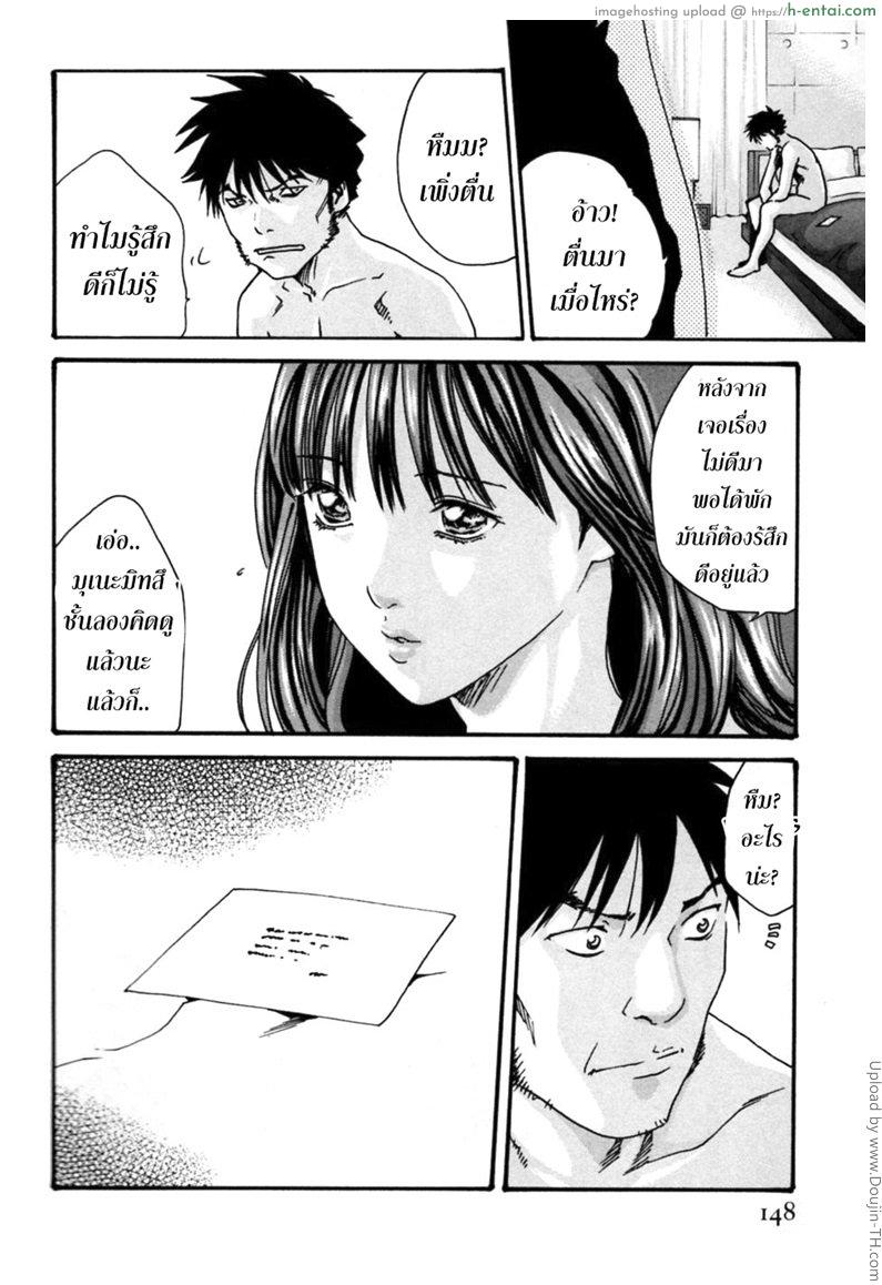 รักวุ่นวายกับชายน้ำว่าว 7 - ตอบแทน - แผ่น 18