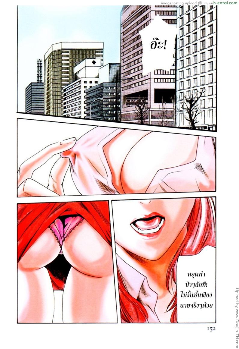 รักวุ่นวายกับชายน้ำว่าว 8 - โมโมะคาวะ - แผ่น 2